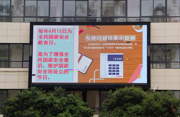 国家安全宣传 (2) 国家安全宣传 (2)